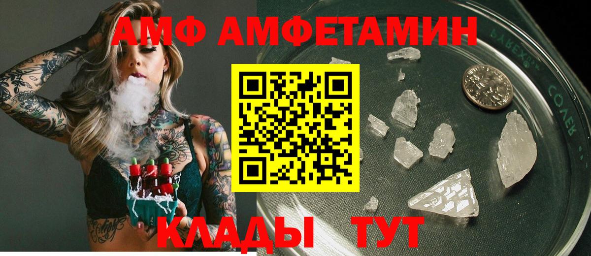 Шебекино  АМФ  Вход с VPN  АМФ 98% 