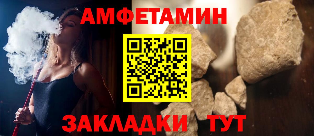 Amphetamine VHQ Шебекино