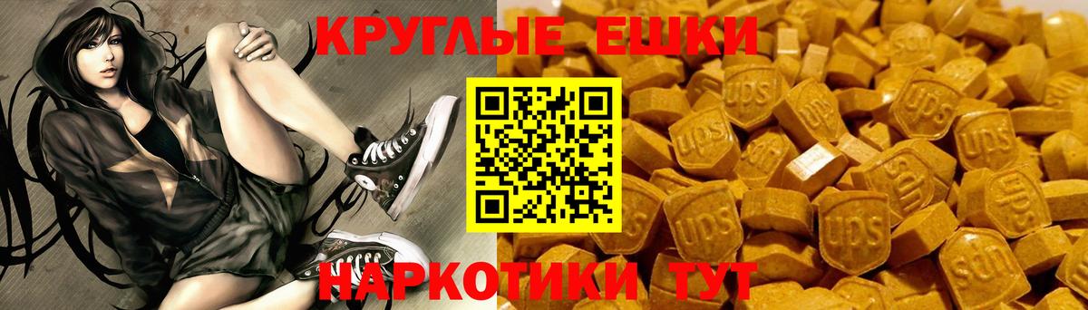 Ecstasy XTC Шебекино
