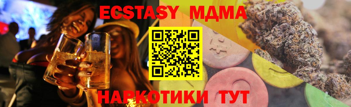 Экстази таблы  Вход с VPN  цены   Шебекино  Экстази ешки  МЕГА ссылки  Экстази 