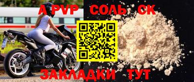 apvp Кунгур