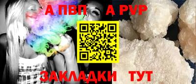 apvp Кунгур