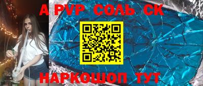 apvp Кунгур
