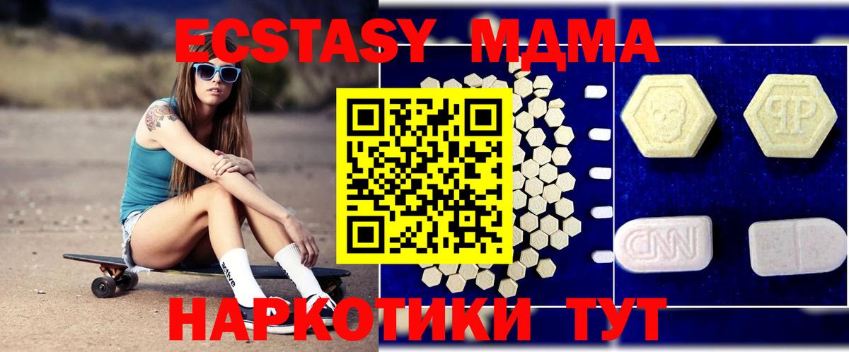 Шебекино  MDMA кристаллы  Вход с VPN  MDMA crystal 
