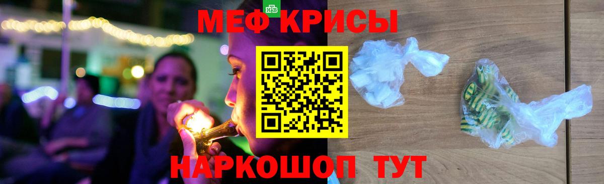 Меф кристаллы  МЯУ-МЯУ  дарнет шоп  Вход с VPN  МЕГА   Шебекино  Мефедрон мука 