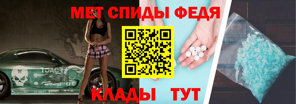 Первитин Methamphetamine Шебекино