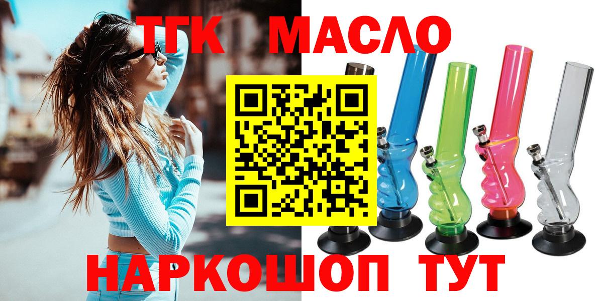 купить наркотики сайты  omg ссылки  Шебекино  Вход с VPN  Дистиллят ТГК жижа  ТГК жижа 