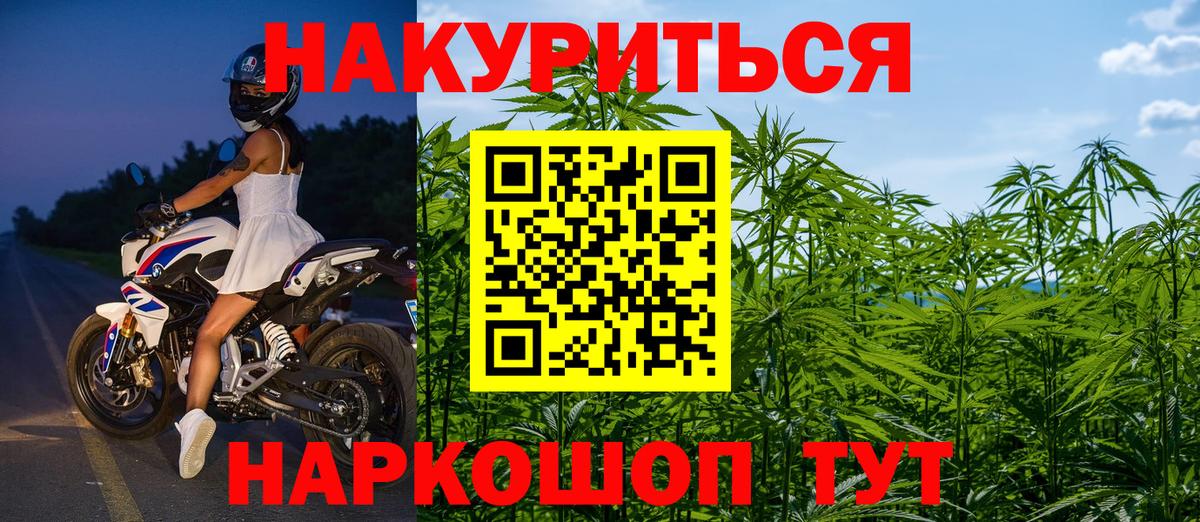 Шишки марихуана THC 21%  Бошки марихуана Bruce Banner  Каннабис OG Kush  Вход с VPN  Шебекино 